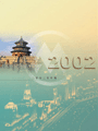 2002~~